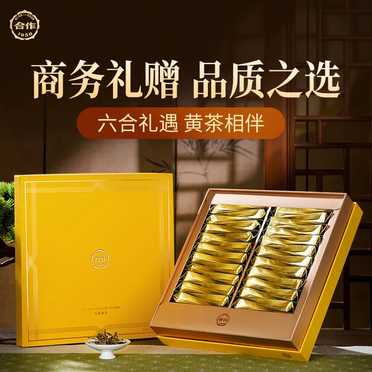 六合-岳阳黄芽一级茶叶原料精品纸盒核心产区君山银针春茶152g