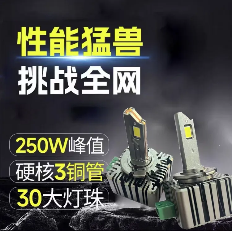 亿士豪激光LED大灯