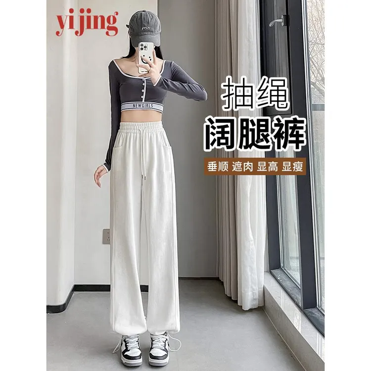 白色运动阔腿裤女春秋2025新款宽松显瘦高个子加长休闲束脚卫裤子