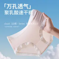 【7A级抑菌内裤】超薄｜冰丝｜聚乳酸易净抑菌底裆内裤蕾丝边女短裤1