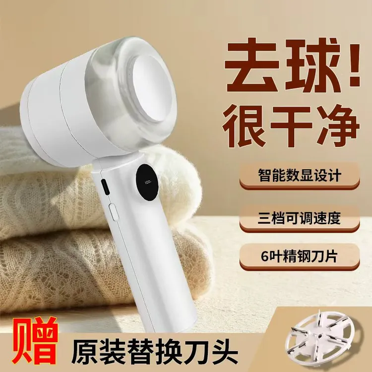 山头林村毛球修剪器衣服除毛器剃毛球神器剃毛器去毛球不伤衣物