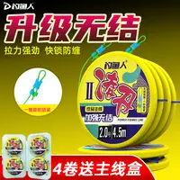 【综合野钓】钓鱼人凌刃2代成品主线无结加强成品尼龙主线组强拉力