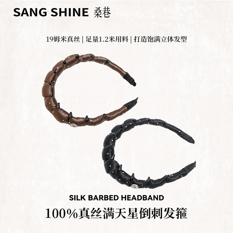 【达人专属】桑巷sangshine小众设计 19姆米100%真丝倒刺发箍复古立体百搭