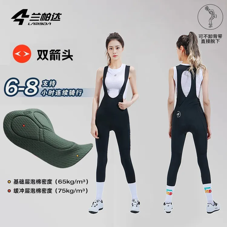LAMEDA/兰帕达兰帕达双箭头公路自行车女款透气骑行背带骑行裤