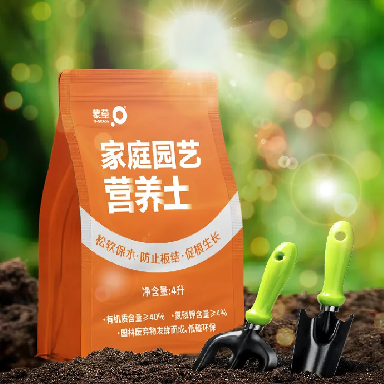 蒙草种源【直播间专属】绿植园艺蚯蚓粪营养土养花专用有机肥通用型