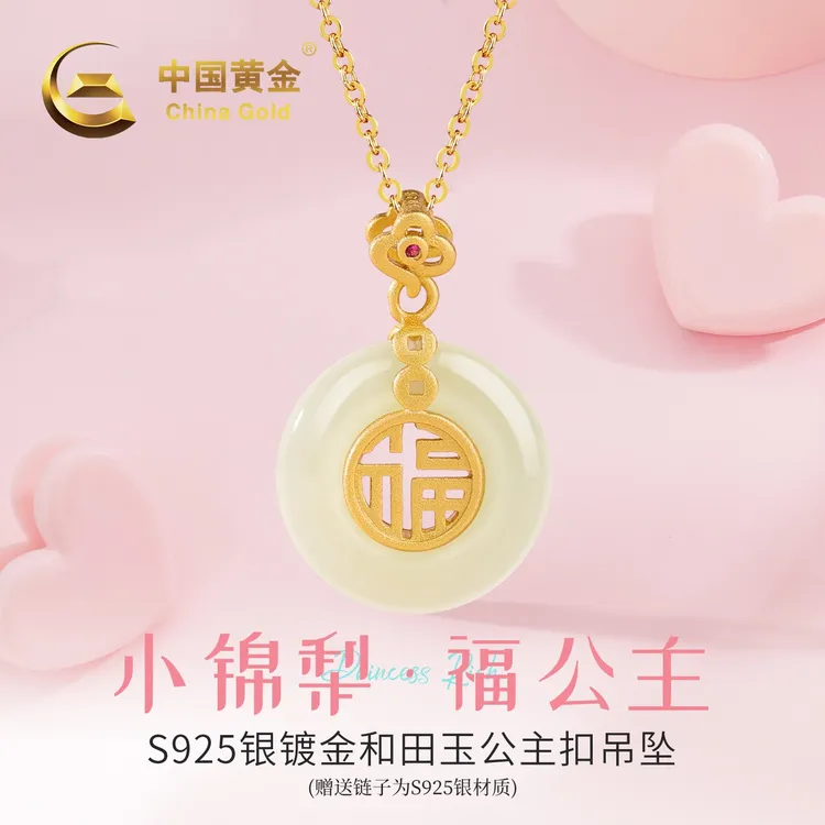 【中国黄金】福公主S925银和田玉平安扣玉吊坠福气满满项链女送女友