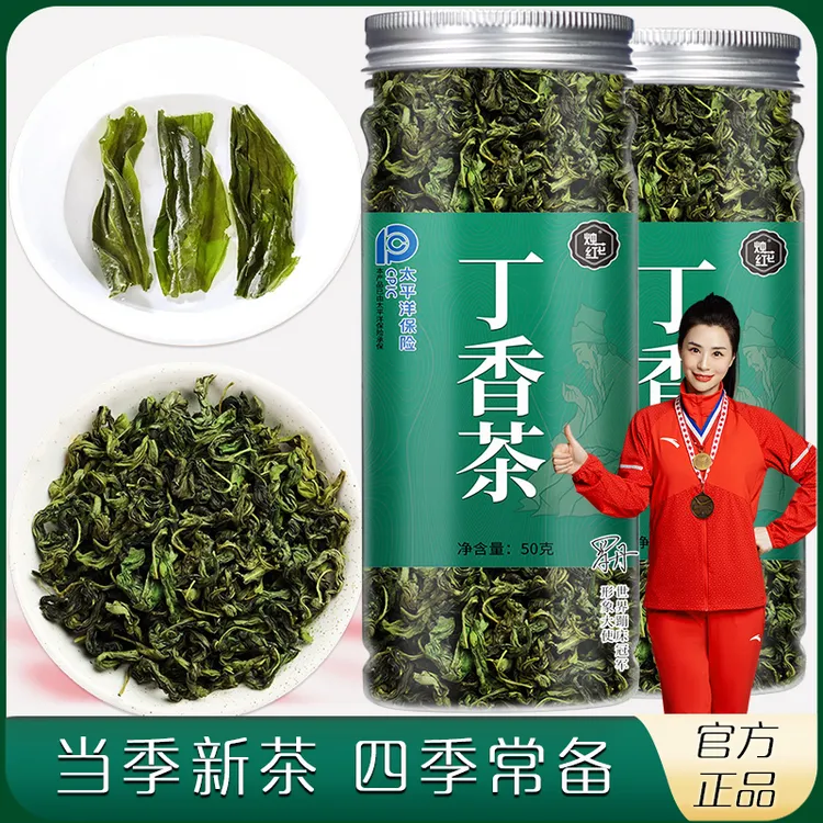 丁香茶正品长白山丁香叶泡水的功效和作用官方旗舰店正品50g