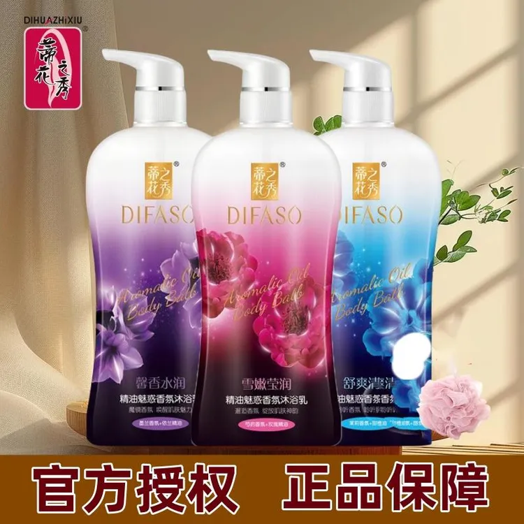 【拍一发二 】蒂花之秀老牌国货香水型精油沐浴露持久留香72小时