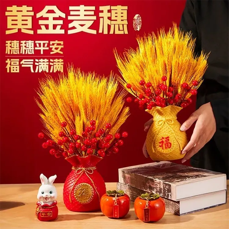 福袋麦穗摆件花瓶插花客厅电视柜发财果乔迁开业喜庆礼品创意