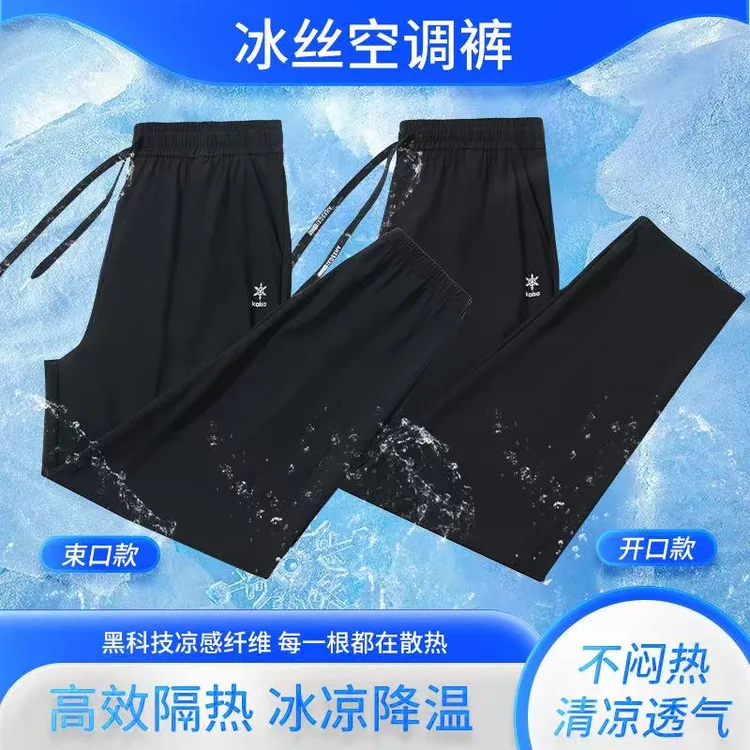 夏季吸汗速干雪花冰丝宽松直筒男女通用运动裤