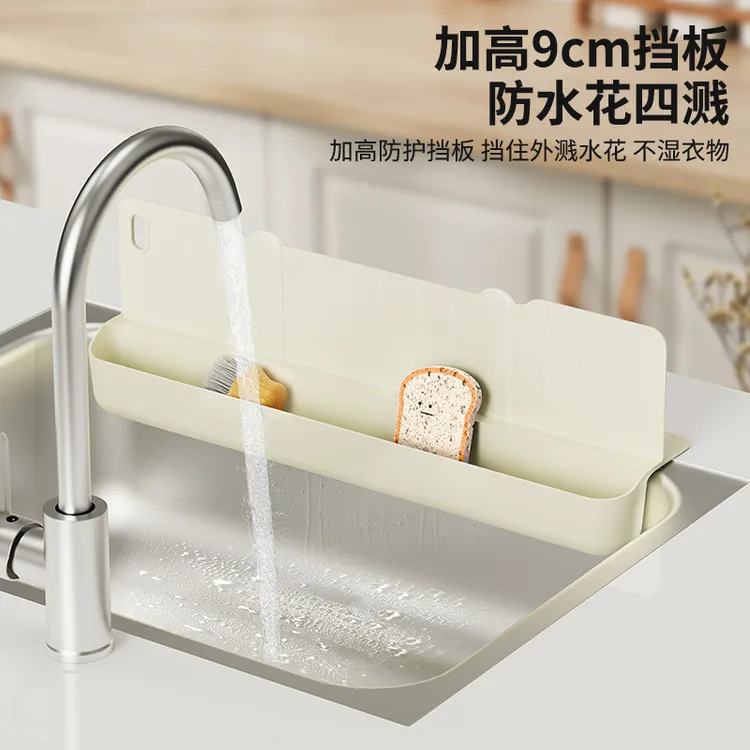 家用厨房沥水篮挡水收纳二合一多功能水槽挡水板台面防溅水置物架