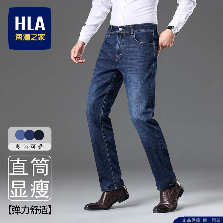 【25秋款】海澜之家牛仔裤男直筒弹力微宽松商务牛仔经典秋款男