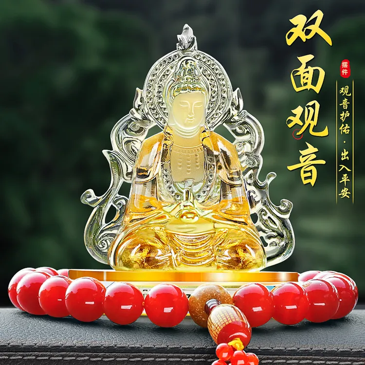 汽车摆件车载车内装饰品双面观音菩萨佛保平安中控台高档2025新款