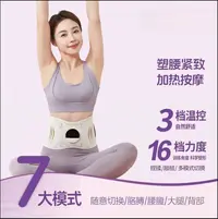 旗舰版-多模式全身可用腰腹仪