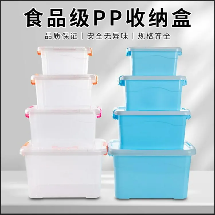 透明塑料收纳箱家用储物箱加厚收纳整理箱杂物玩具衣服收纳盒