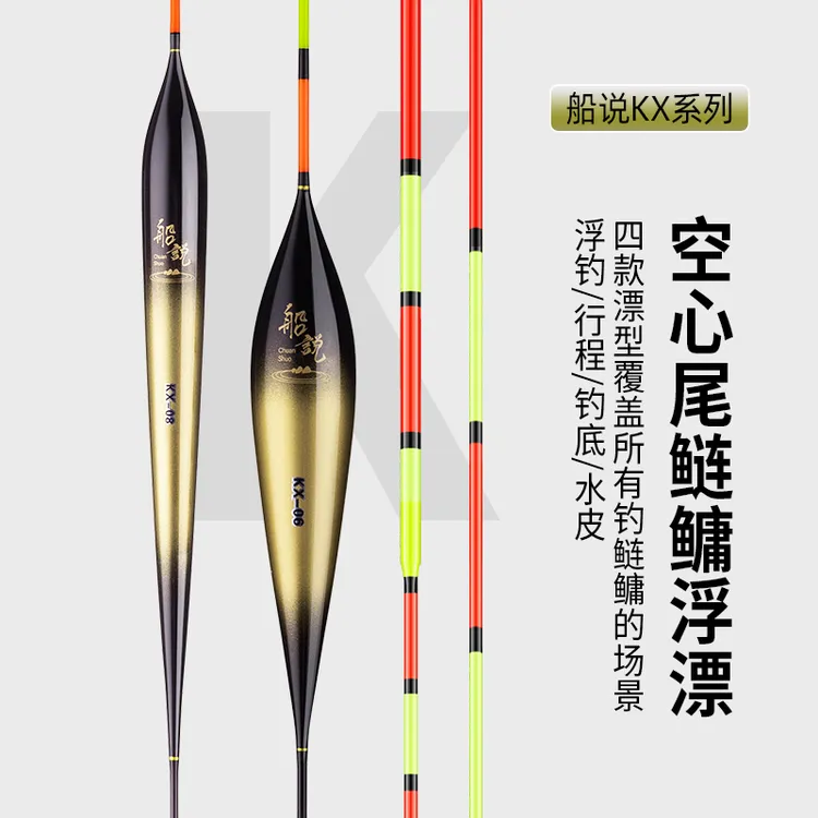 聪鸣船说空心尾鲢鳙浮漂浮钓行程钓底水皮款式高灵敏尾目加粗浮标