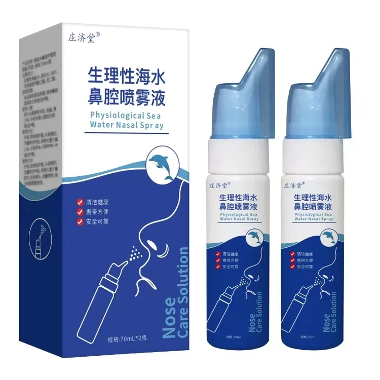 【拍一发二】海水鼻腔喷雾海盐水家用洗鼻盐水日常温和清洁清洗70ml