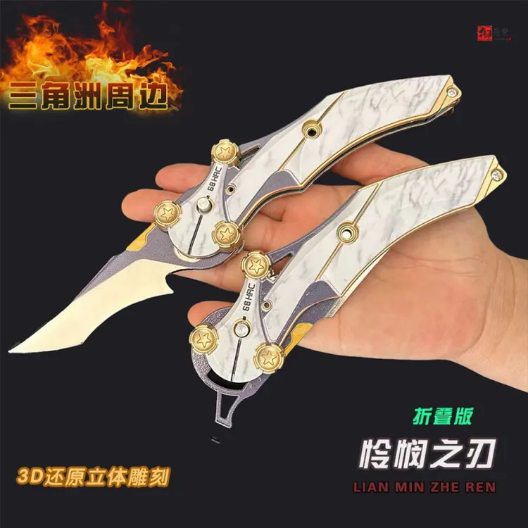 御壶堂｜三角洲行动游戏周边怜悯之刃可折叠玩具合金模型摆件工艺
