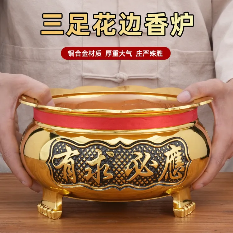 花边香炉家用室内铜合金大号香炉贡奉敬财神供奉三足鼎炉香薰炉