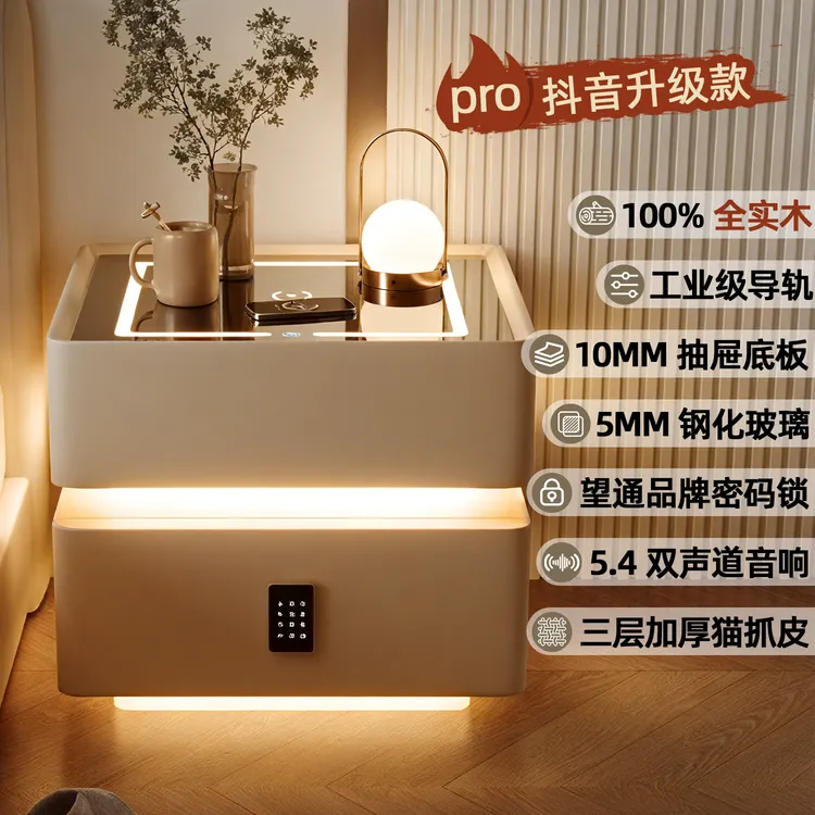 【二代升级】悬浮式轻奢简约全实木智能床头柜带灯一体感应灯密码锁