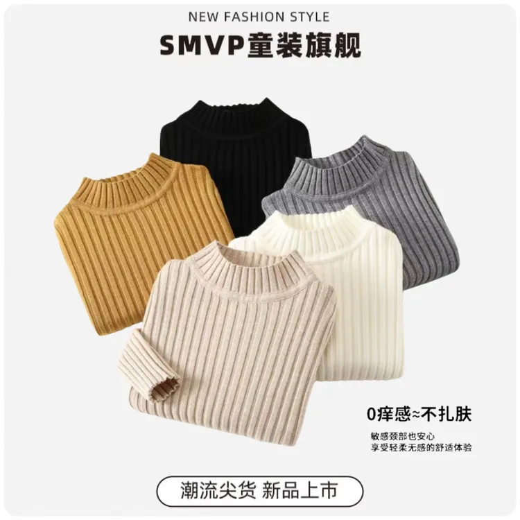 半高领打底衫百搭儿童毛衣秋冬季新款软糯厚实韩版纯色时尚针织衫