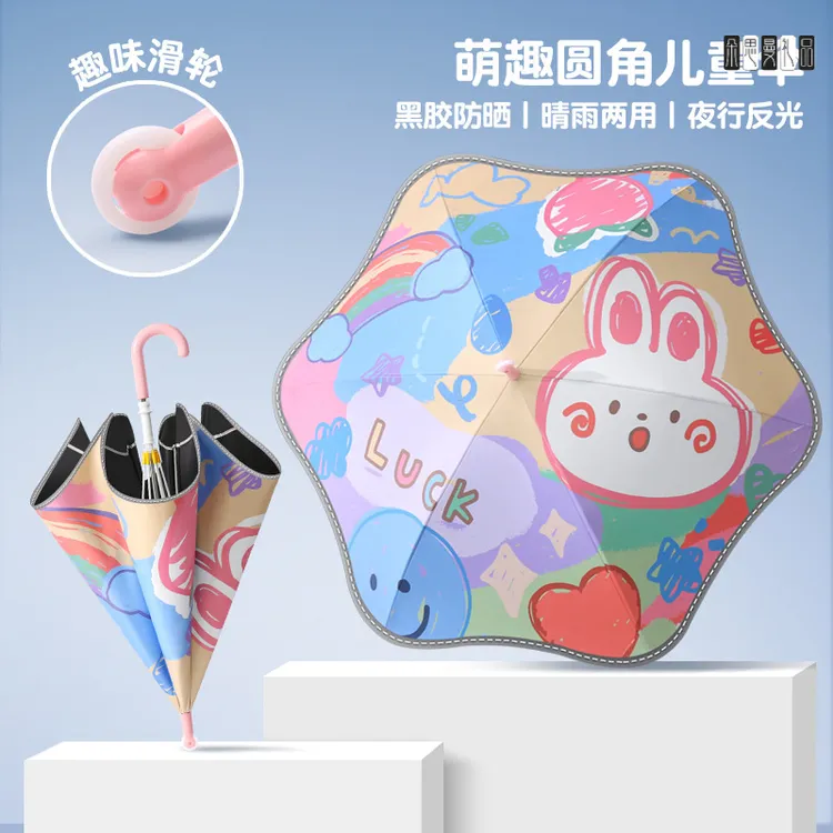 朵思曼卡通创意滑轮圆角儿童雨伞大号晴雨两用男女小学生上学专用