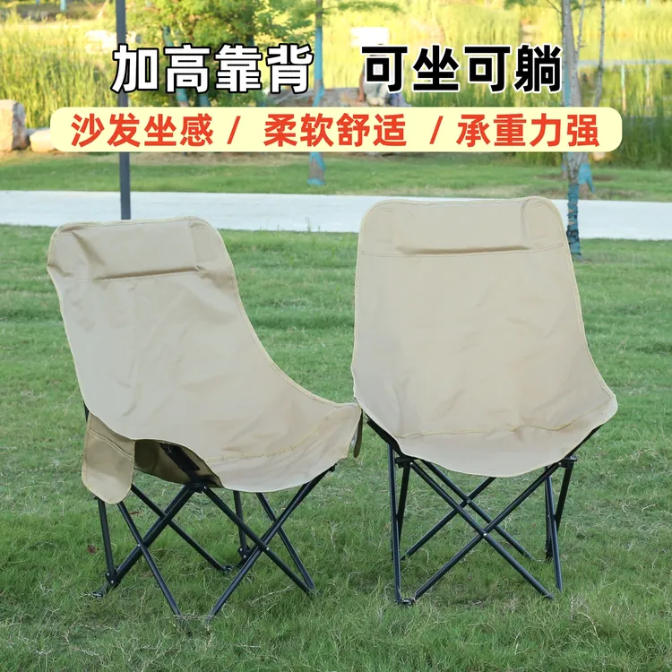 户外折叠月亮椅便捷加高背椅子野外露营烧烤野餐钓鱼椅美术生专用