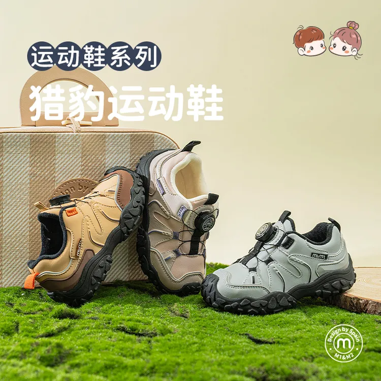M1&M2童鞋猎豹运动鞋儿童男童户外休闲透气防水加绒防滑保暖秋冬
