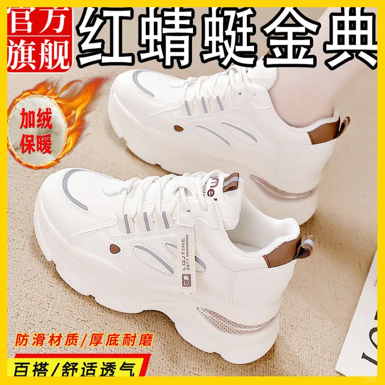 红蜻蜓金典真皮加绒老爹鞋女2025冬爆款加厚防寒小白鞋保暖运动鞋