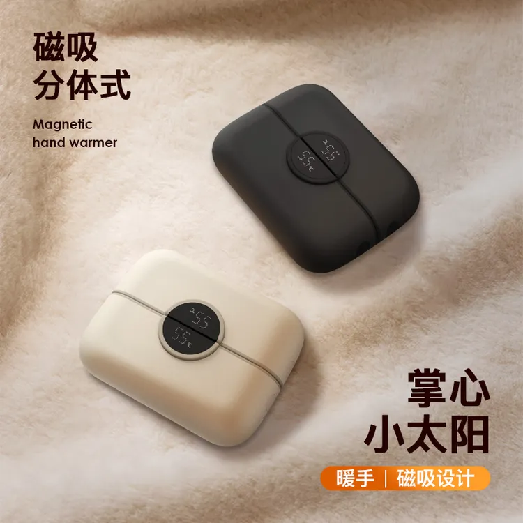 小米有品磁吸暖手宝分离式迷你高颜值送女友冬季随身便携发热暖宝