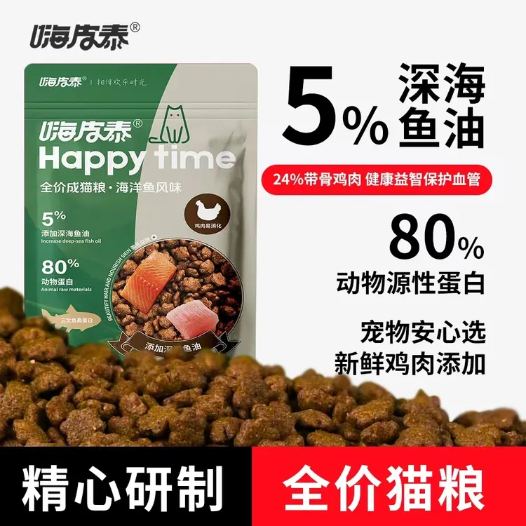 嗨皮泰全价成猫粮鱼肉鸡肉鱼油猫粮控毛球益生菌调理肠胃全价猫粮