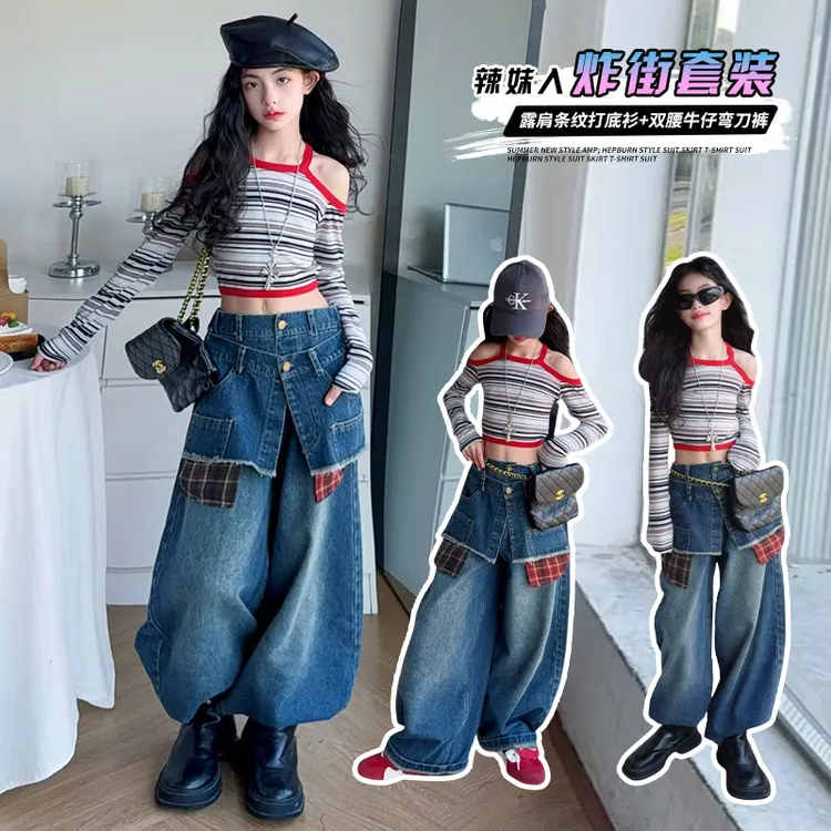 女童牛仔裤套装2025年儿童春秋装女孩露肩条纹针织打底设计感长裤