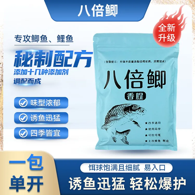 主攻野钓鲫鱼鲤鱼鳊鱼专用爆护饵料春夏秋冬一包单开可拉可搓鱼饵