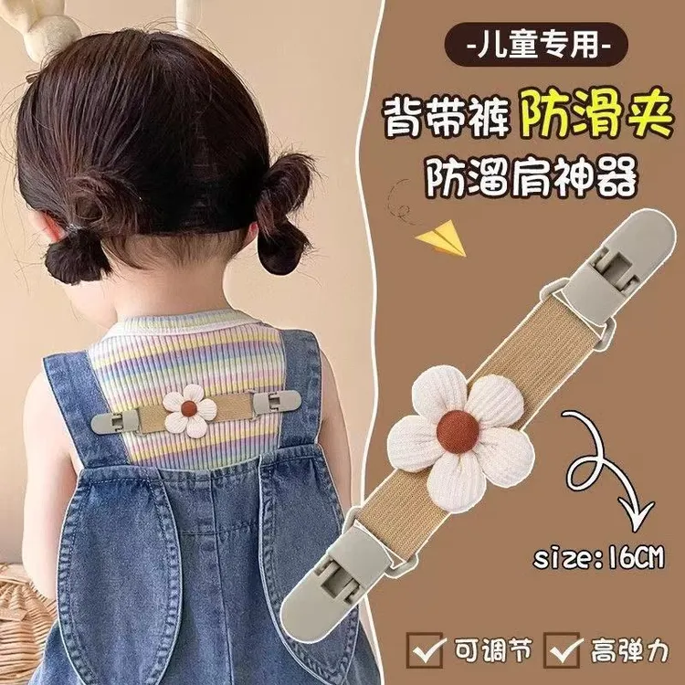 可爱卡通吊带宝宝松紧夹可调节肩带儿童背带裤扣肩固定夹防掉Z330