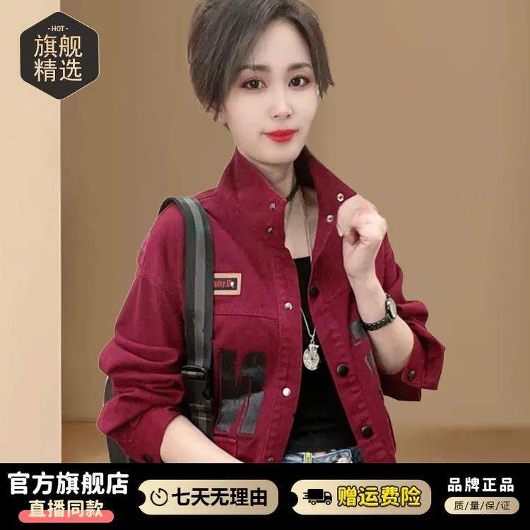 纯棉韩版潮流立领牛仔外套2025春秋新款时尚洋气百搭短款夹克上衣