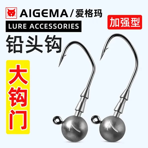 大钩门加强铅头钩路亚装备鳜鱼翘嘴海鲈鱼软饵T尾卷尾软虫鱼钩