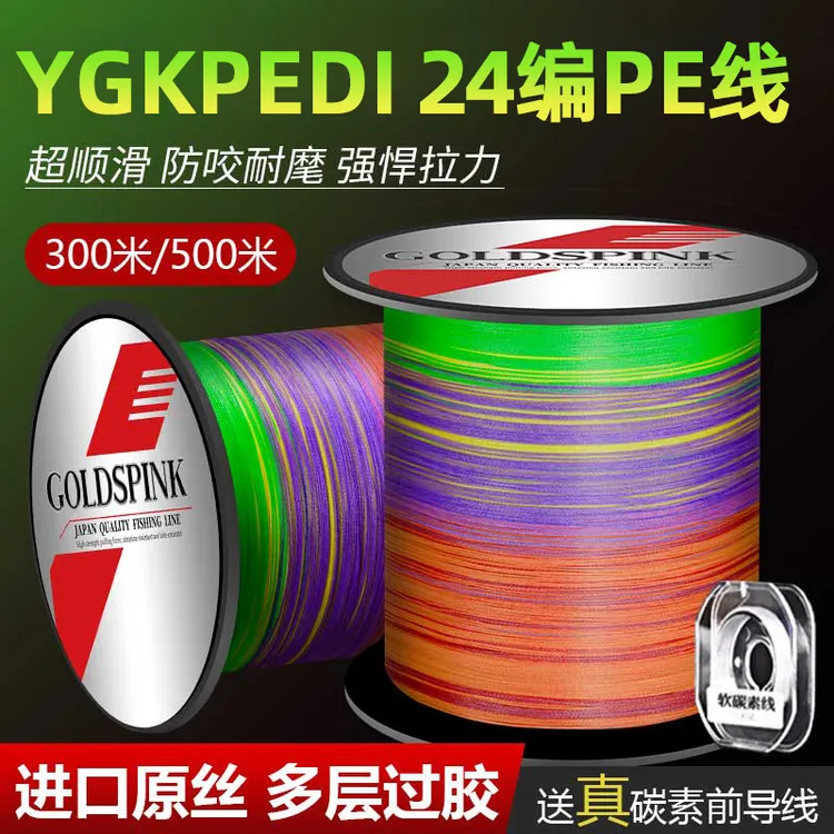 进口YGKPEDI24编pe主线正品路亚专用远投顺滑拉力耐磨大力马