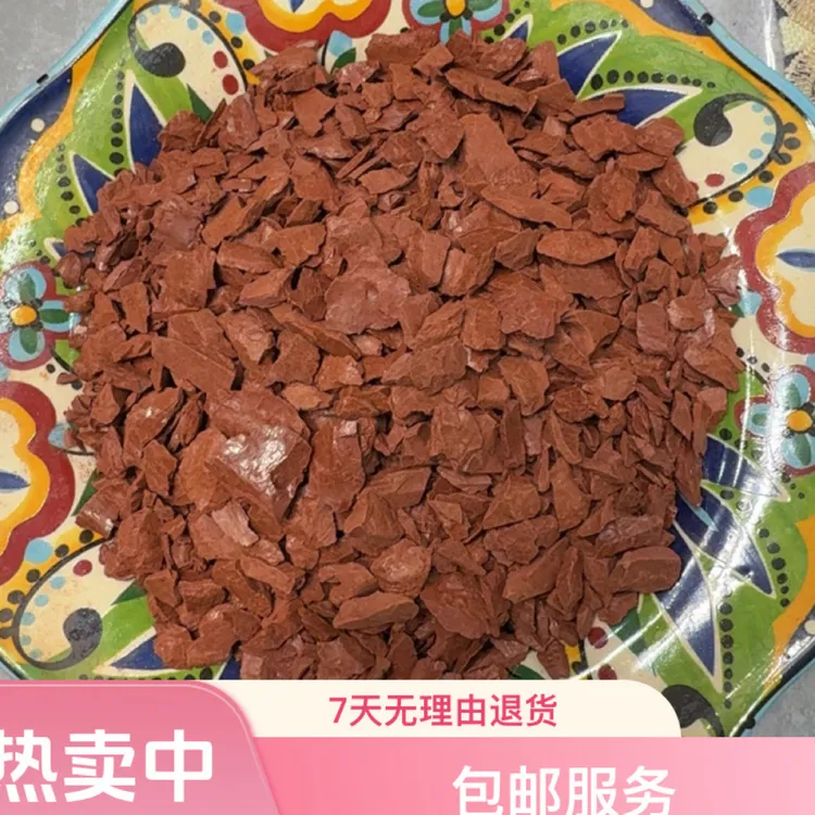 那拉提红土小颗粒