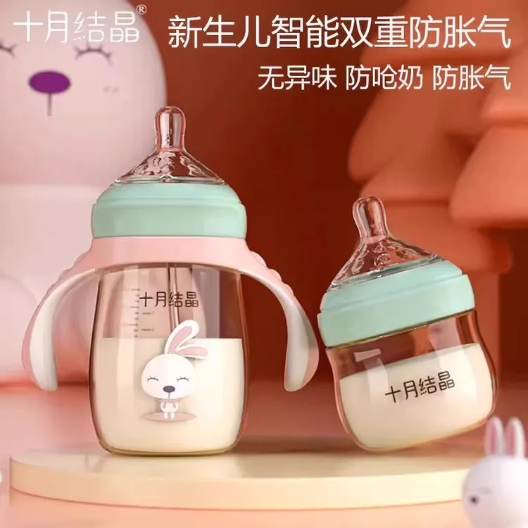 十月结晶新生婴儿奶瓶ppsu初生宝宝防胀气奶瓶0-3到6个月一岁以上