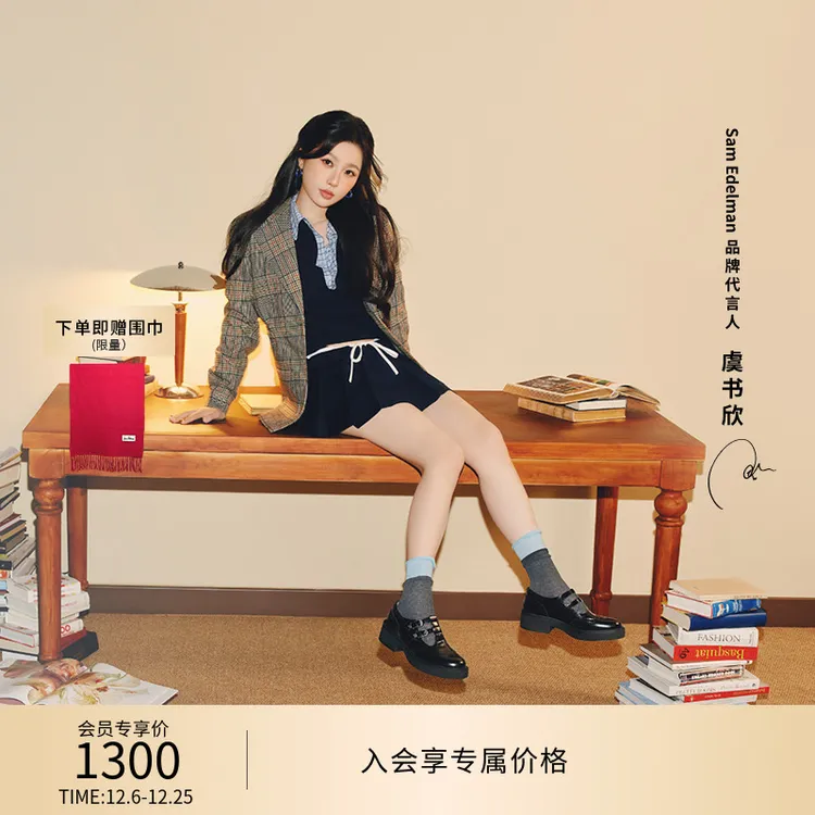 虞书欣同款SAM EDELMAN山姆爱德曼 玛丽珍乐福鞋女JAYLA