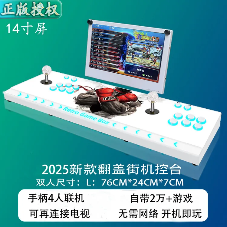 潘多拉摇杆游戏机街机-14寸液晶显示屏2025全新升级款便携一体机