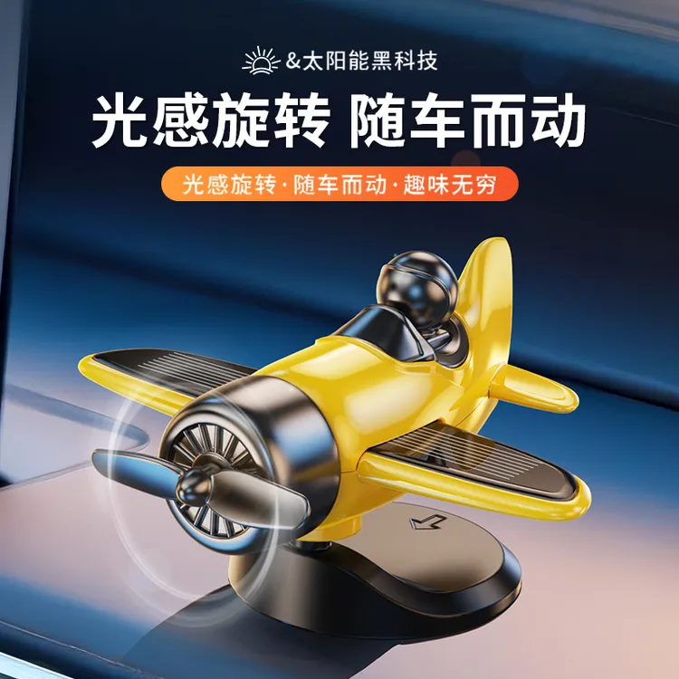 新款车载太阳能旋转小飞侠汽车创意摆件车内中控台装饰品汽车用品