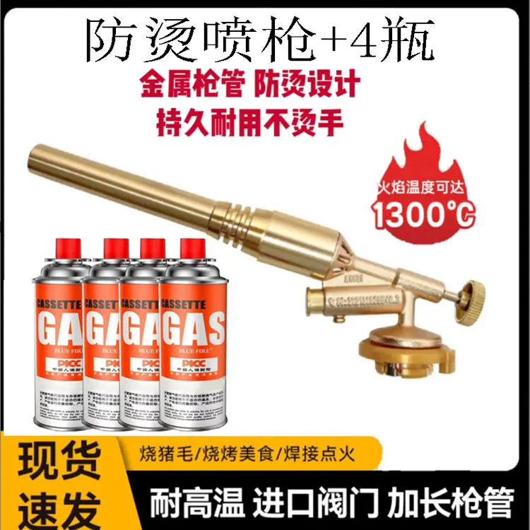 【一枪4气加固带灯升级款】喷枪不烫手喷枪户外烧烤喷火露营烹饪