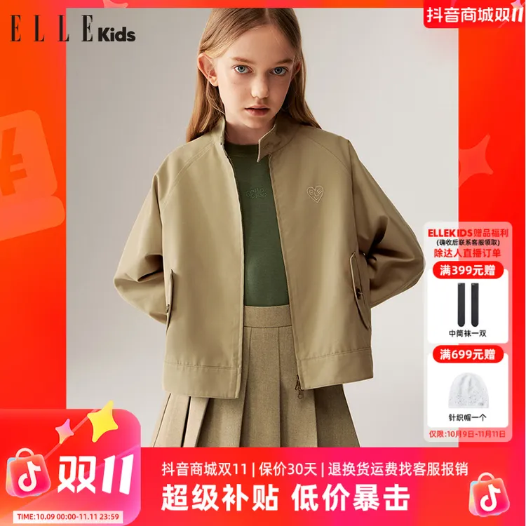 ELLE KIDS 童装休闲立领双头拉链夹克刺绣插肩袖短外套时尚气质Q1