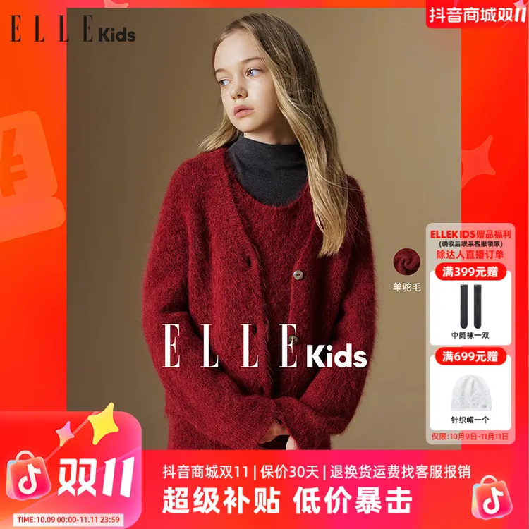ELLE KIDS童装 红色新年针织毛衣开衫v领氛围感秋冬慵懒高级感D1