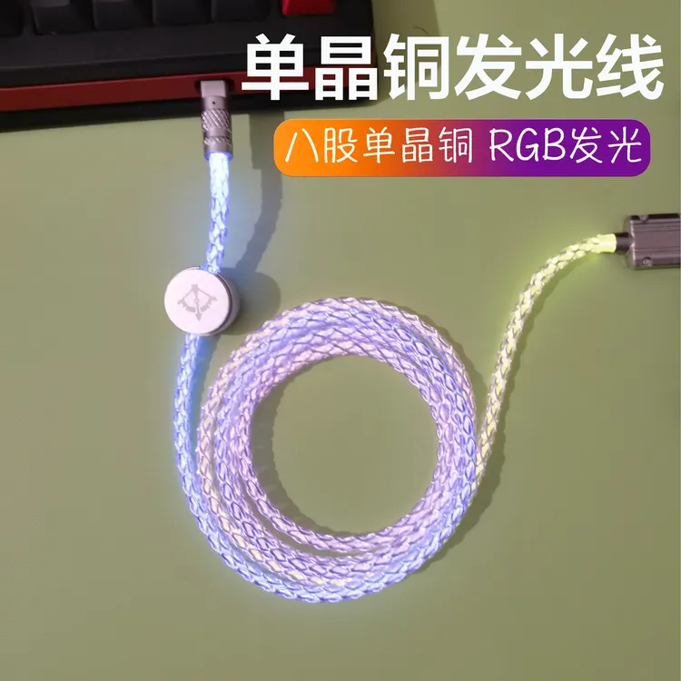 单晶铜航插线RGB光8k回报率磁轴键盘数据线客制化磁吸铭牌TypeC线