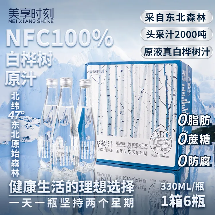 【送礼佳选】美享时刻天然100%小兴安岭白桦树汁原汁330ml/瓶nfc商品图