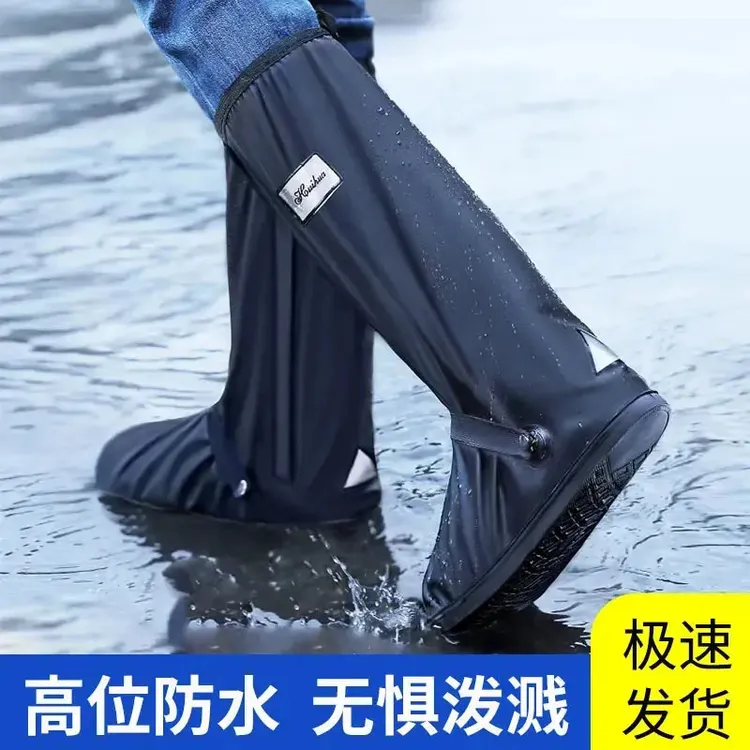 防水防滑雨鞋套雨天防雨脚套加厚耐磨高筒户外硅胶雨鞋套防水鞋套