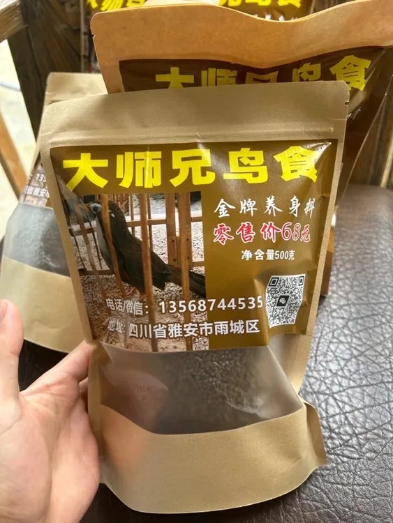 大师兄金牌养身料