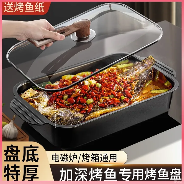 碳钢烤鱼托盘家庭专用锅长方形家用电磁炉装烤鱼铁盘子明火不粘盆
